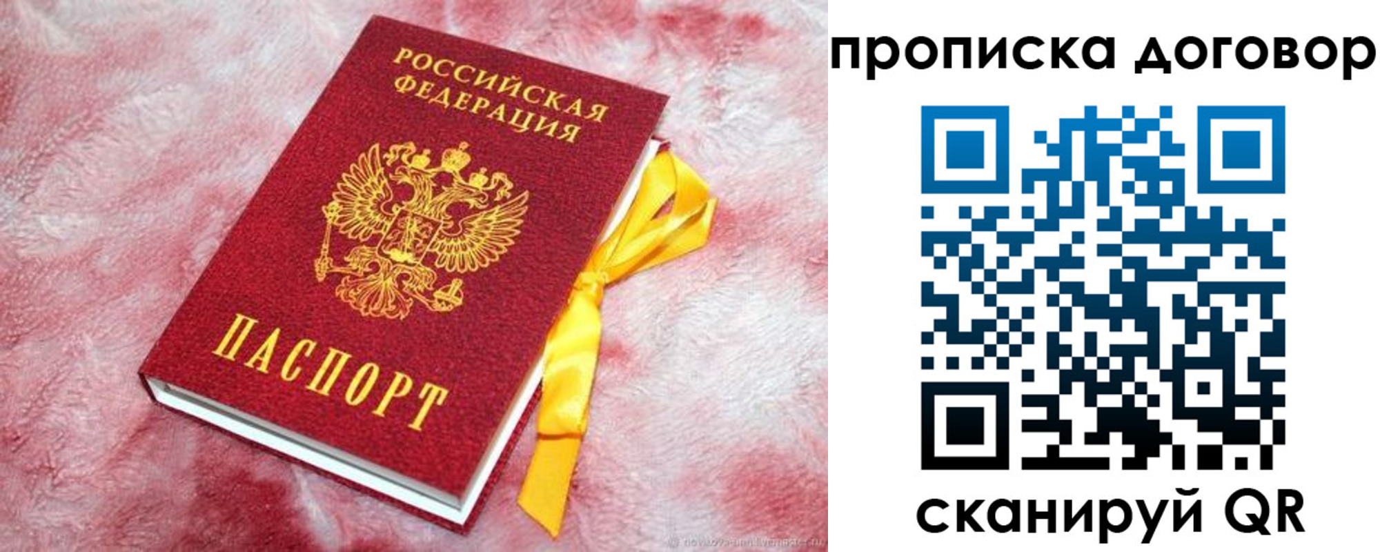 временная регистрация для всех в Энгельсе