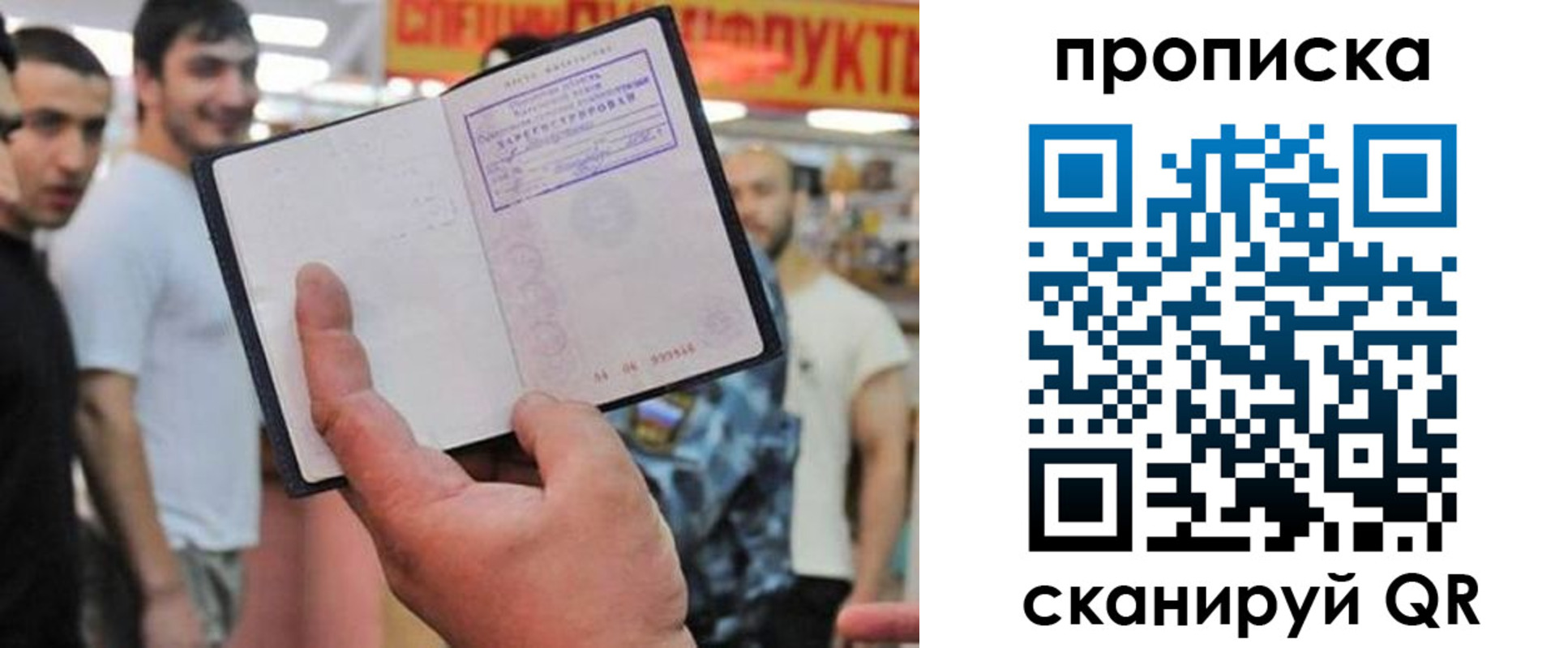 прописка иностранных граждан в Энгельсе