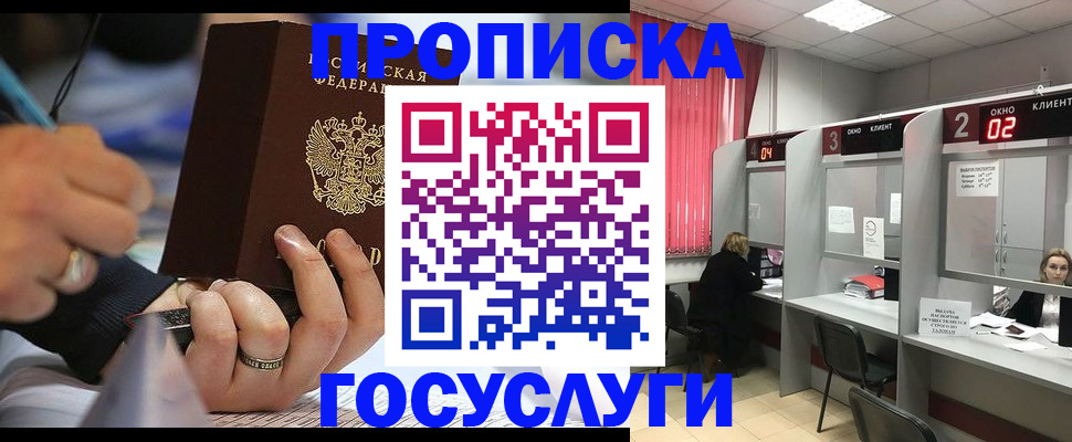 найти адрес прописки в Энгельсе