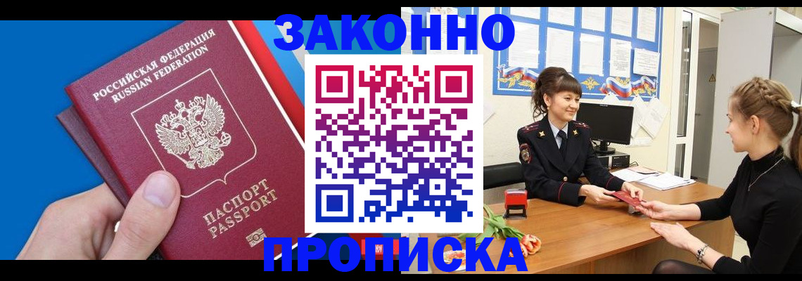 регистрация в Энгельсе