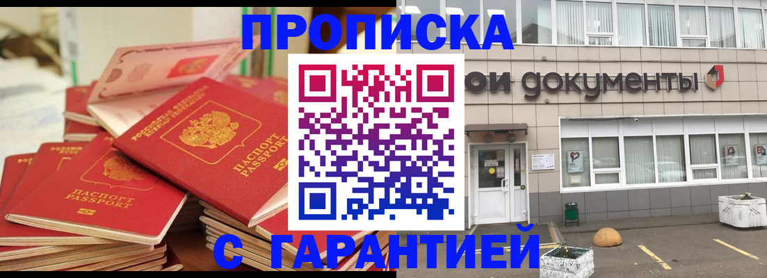 прописка иностранных граждан в Энгельсе